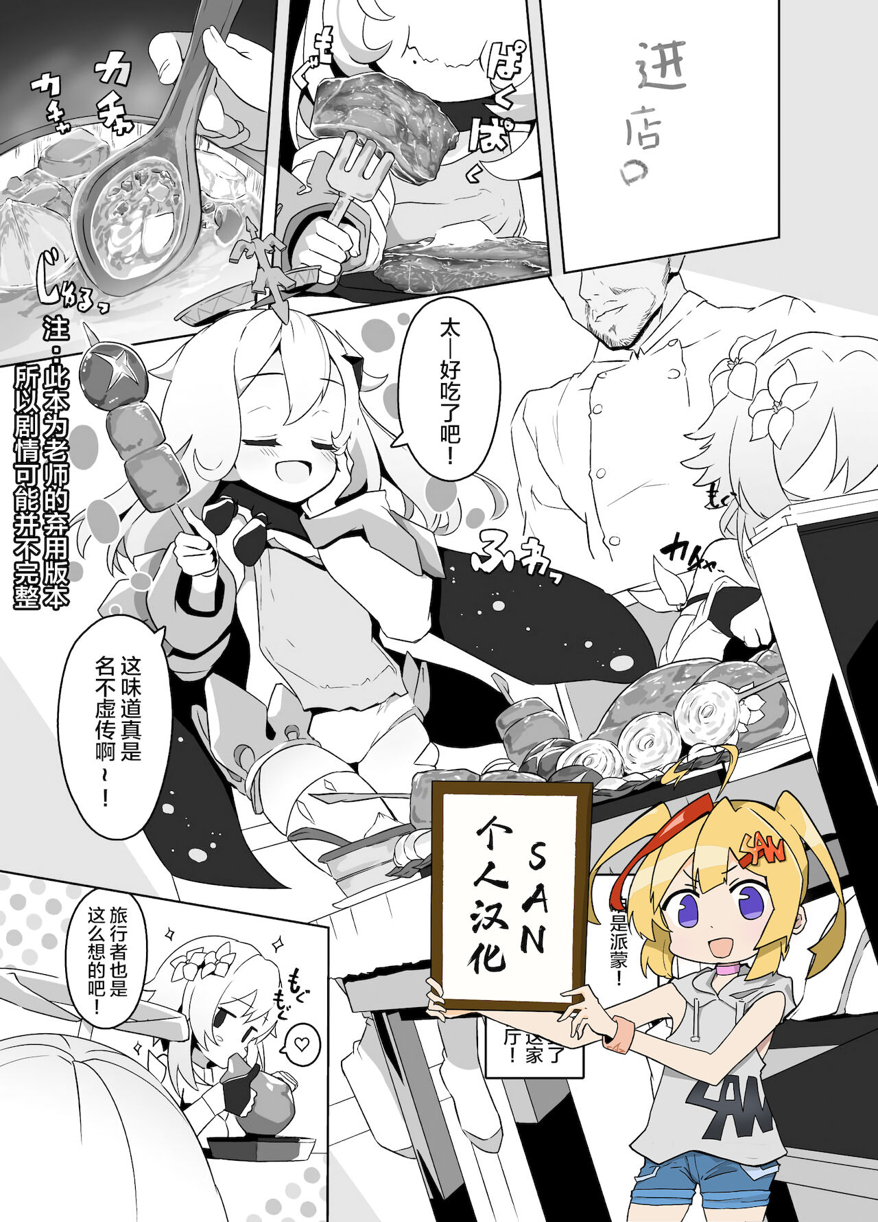 [日本漫画] パイモン（＋蛍）えろまんが 单本,黑丝丝袜,萝莉