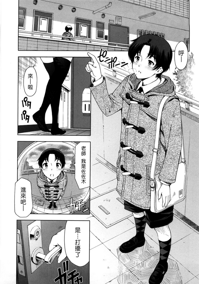 [日本漫画] [Sena Youtarou] Kannou no Christmas Eve  官能的平安聖夜 (Kannou no Houteishiki)  单本,巨乳大奶,单女,单男,内射中出,丝袜