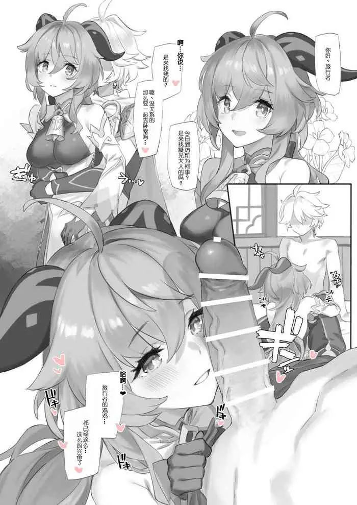 [日本漫画] 甘雨とぱんぱん 同人,足控,黑丝丝袜