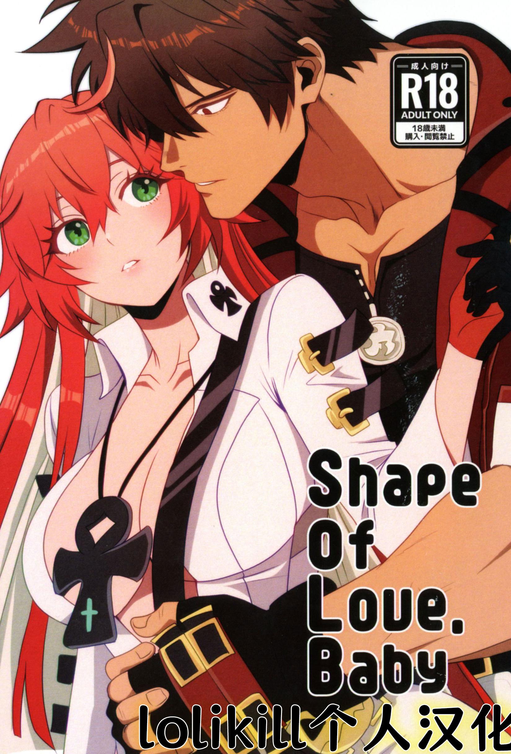 [日本漫画] (C107) [Giselle (ume)] Shape of My Love,Baby (ギルティギア) 单本,单女,单男,内射中出