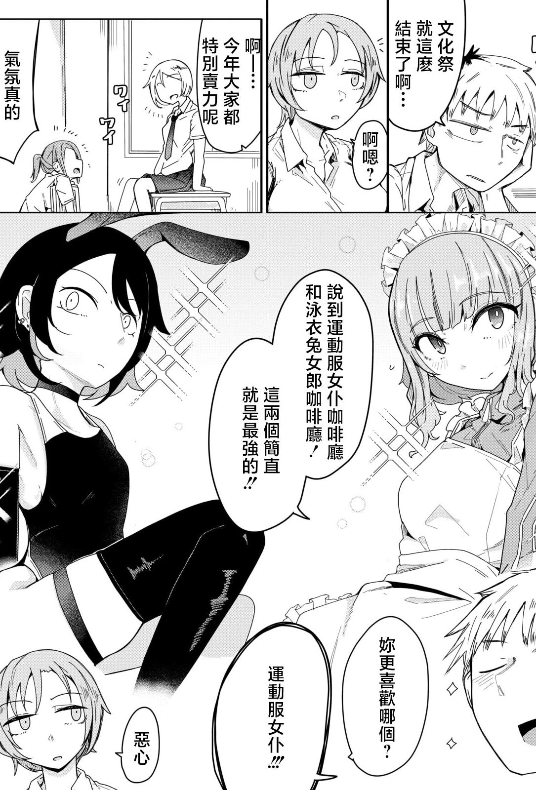 [日本漫画] [へのえの] ジャージメイドがせめてきたぞっ しつもん：あの女の人は、誰ですか。 (コミックゼロス #131) [中国翻訳] 单本,女仆,巨乳大奶