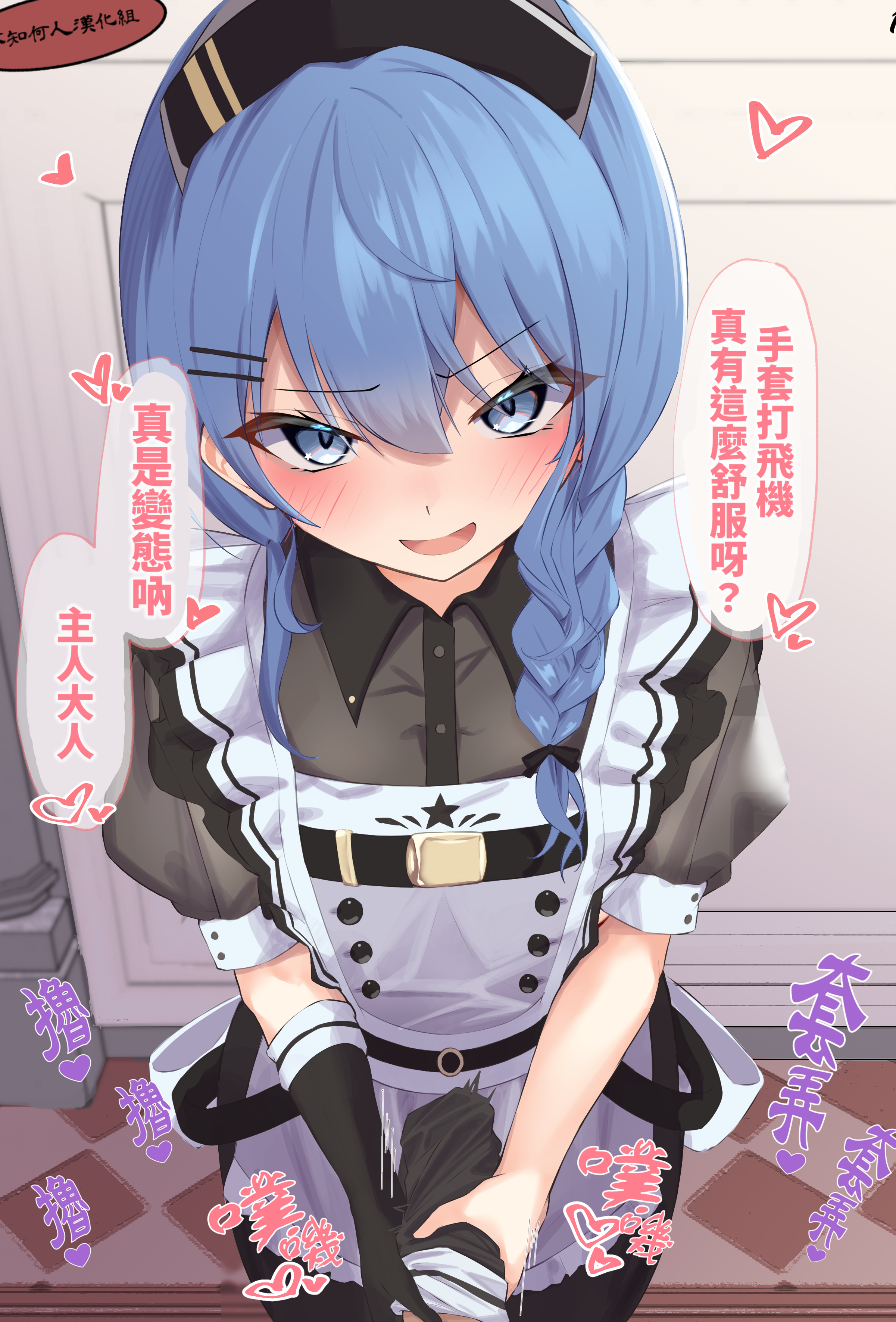 [日本漫画] [るるろりり] メイドすいちゃんに手袋コキしてもらうイラスト  女僕彗醬的手套手淫 (Hololive) [Chinese]  单本,高潮潮吹,调教,巨乳大奶,乳交,丝袜