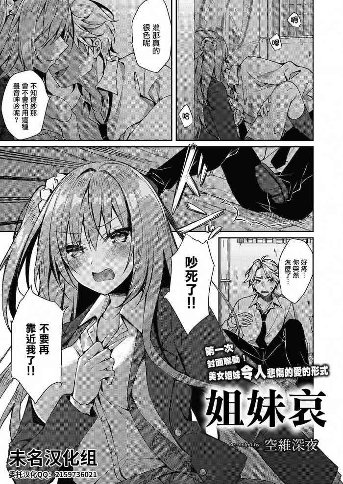 [日本漫画] [Sorai Shinya] Shimai Ai (COMIC Reboot Vol. 24)  单本,眼镜,束缚,泳装,丝袜
