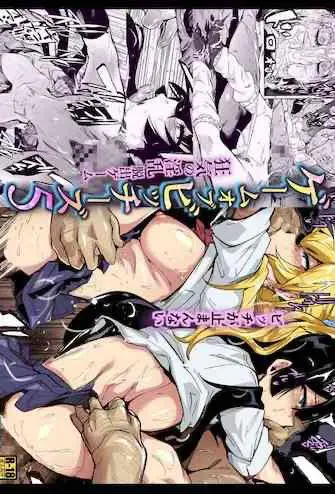 [日本漫画] ゲームオブビッチーズ5 单本,妖精