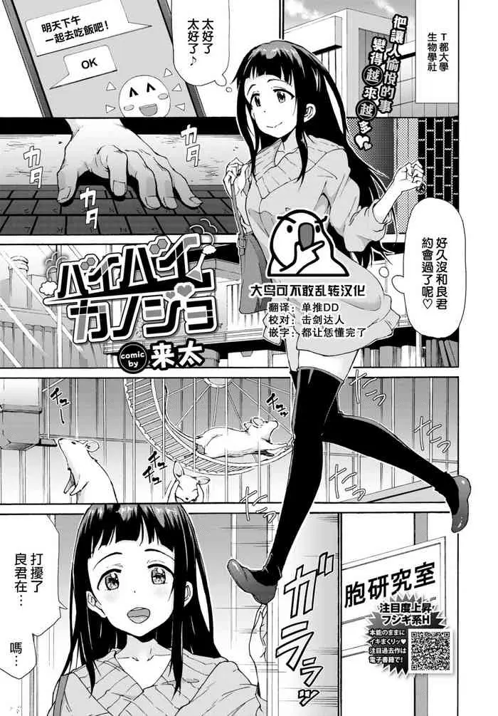 [日本漫画] [Raita] Bye Bye Kanojo (COMIC BAVE)  单本,3P,后宫,丝袜