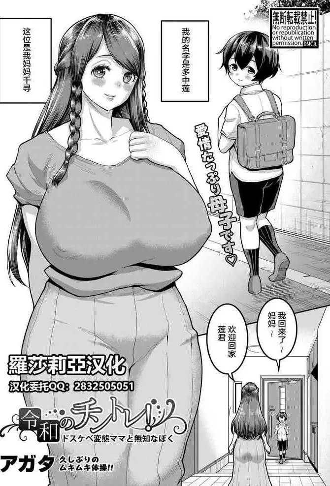 [日本漫画] [Plus Donburi (Dondakei)] Fukushuu!! Tenraku Gakuen no Nikubenki 3!! ~Jokyoushi Seisai Hen~  单本,巨乳大奶,乳交,丝袜