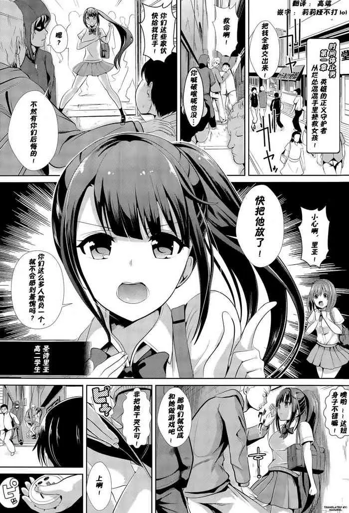 [日本漫画] [Haitokukan] Jikan Teishi no Otoko (COMIC Tenma 2015-11)  单本,女学生制服,马尾辫,口交