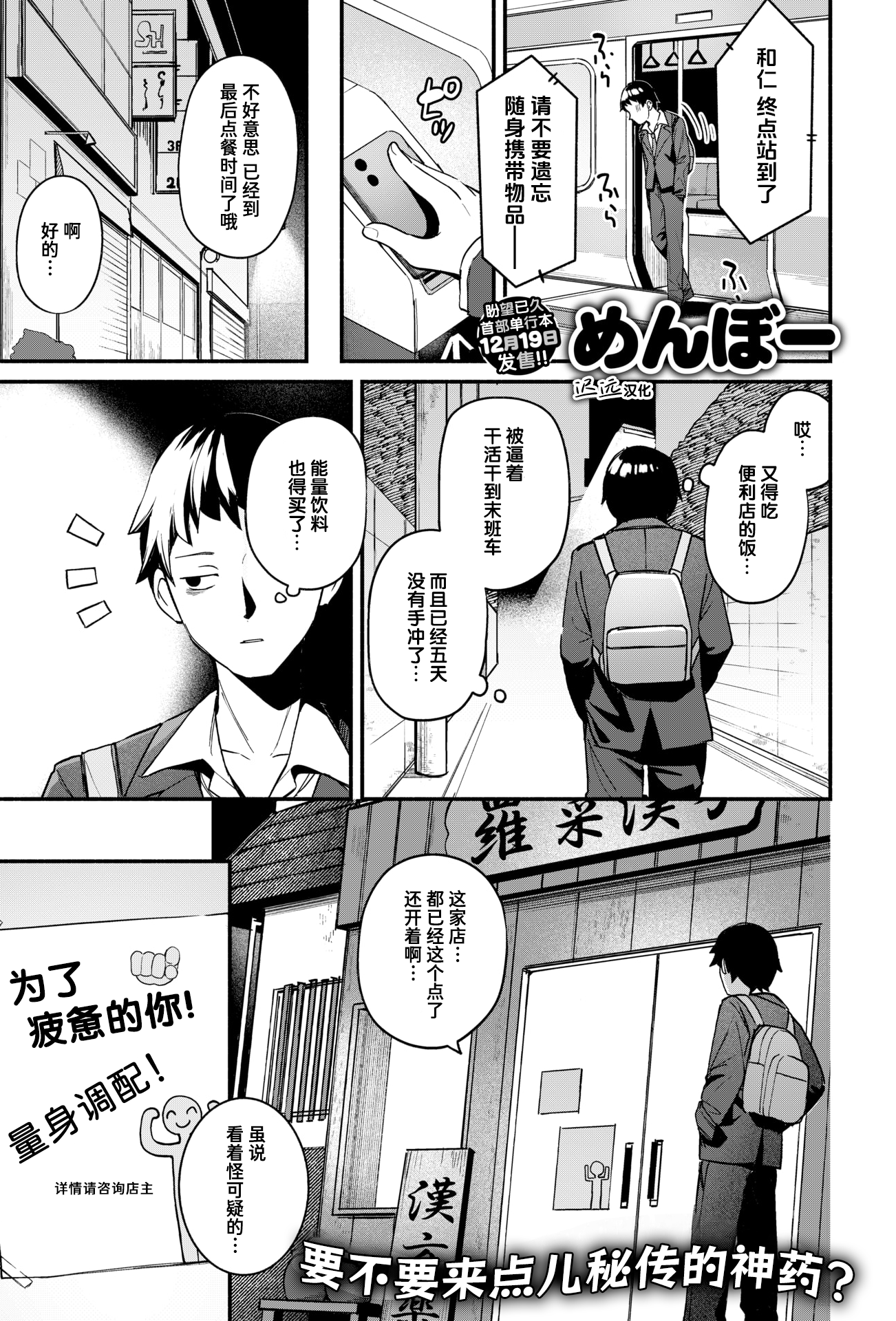 [日本漫画] [無修正] [めんぼー] 芯まで温めて｜暖透最深处 (COMIC 快楽天 BEAST 2026年1月号)  单本,萝莉,OL,单女,丝袜