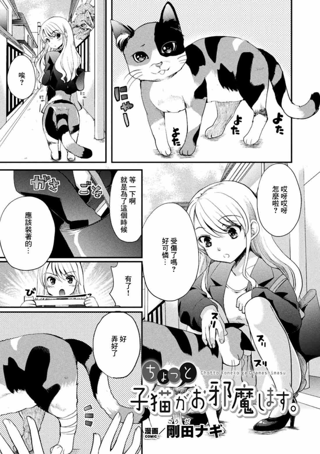 [日本漫画] 二次元漫画杂志 萝莉连环百合 萝莉可能会偷袭妳! 短篇,萝莉,不伦,黑丝丝袜,女同百合