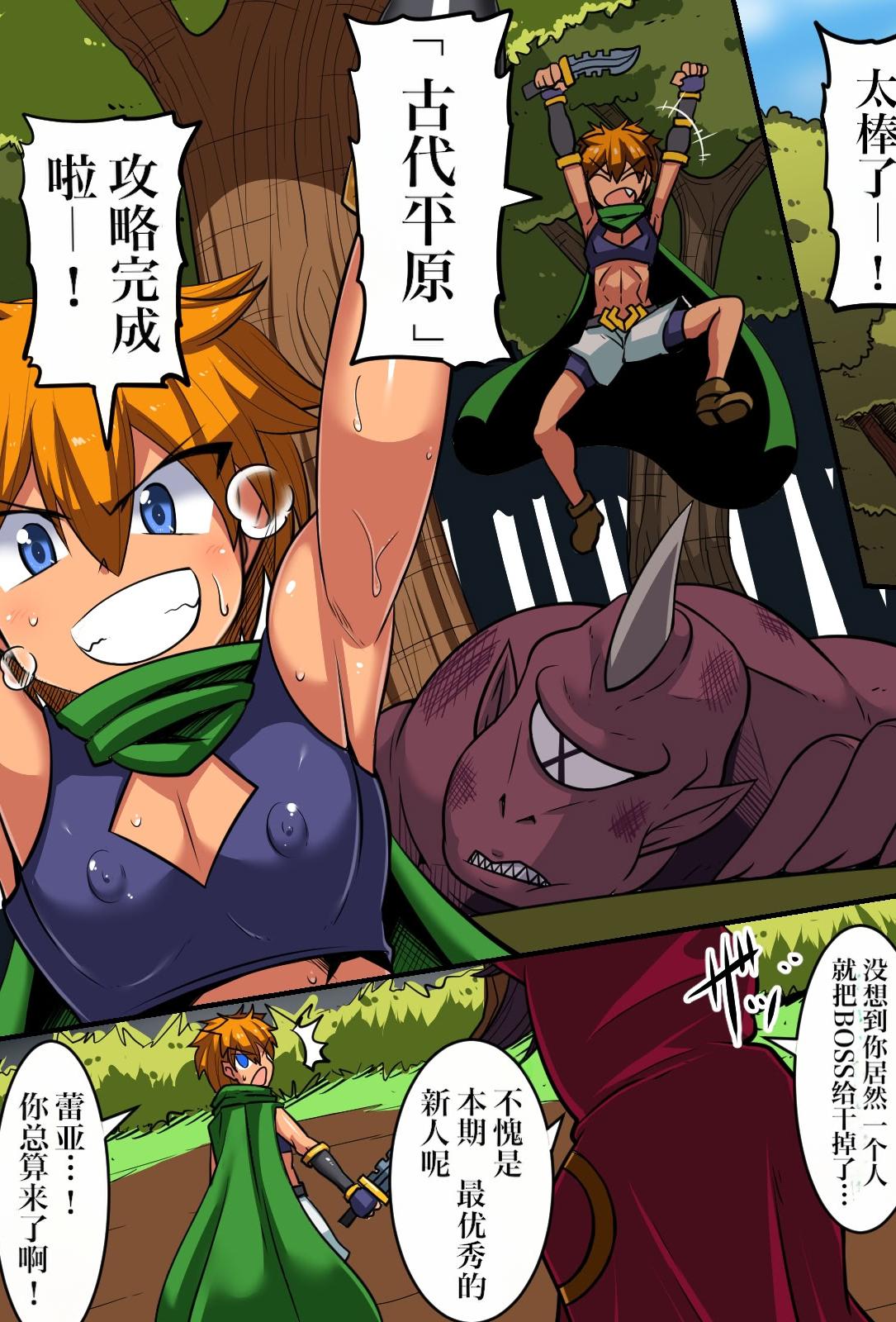 [日本漫画] [千年コモド] オレの「クールで無気力な従者」がドスケベボディだった!!｜我那「冷淡又无精打采的随从」竟然有超级淫荡的身体‼ 单本,高潮潮吹,熟女人妻,巨乳大奶,兽耳,内射中出