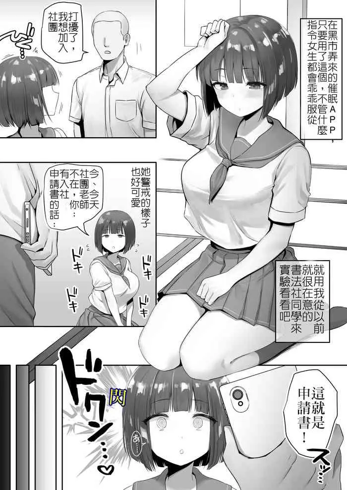 [日本漫画] [B-Ginga] Ninen buri Manga Renshuu Shodoubu-chan Zenpen  单本,PUA,口交