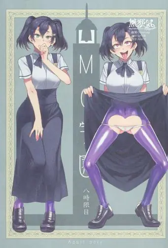 [日本漫画] (C94) [Alice no Takarabako (Mizuryu Kei)] MC Gakuen Hachi Jigenme  单本,PUA,高潮潮吹,群P,内射中出