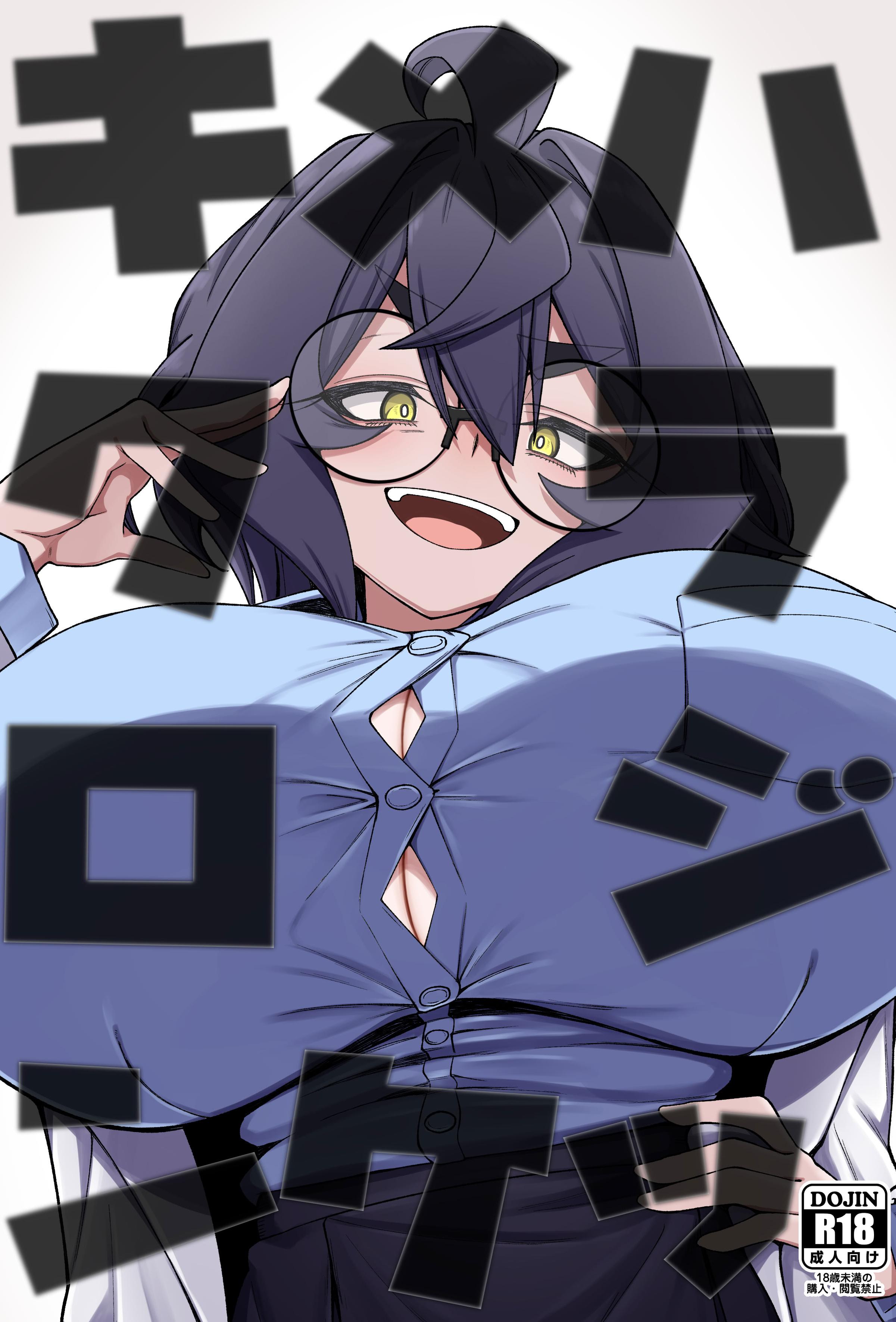 [かにごうら割り (ミナカミリン)] キメハラジッケンロク [中国翻訳]