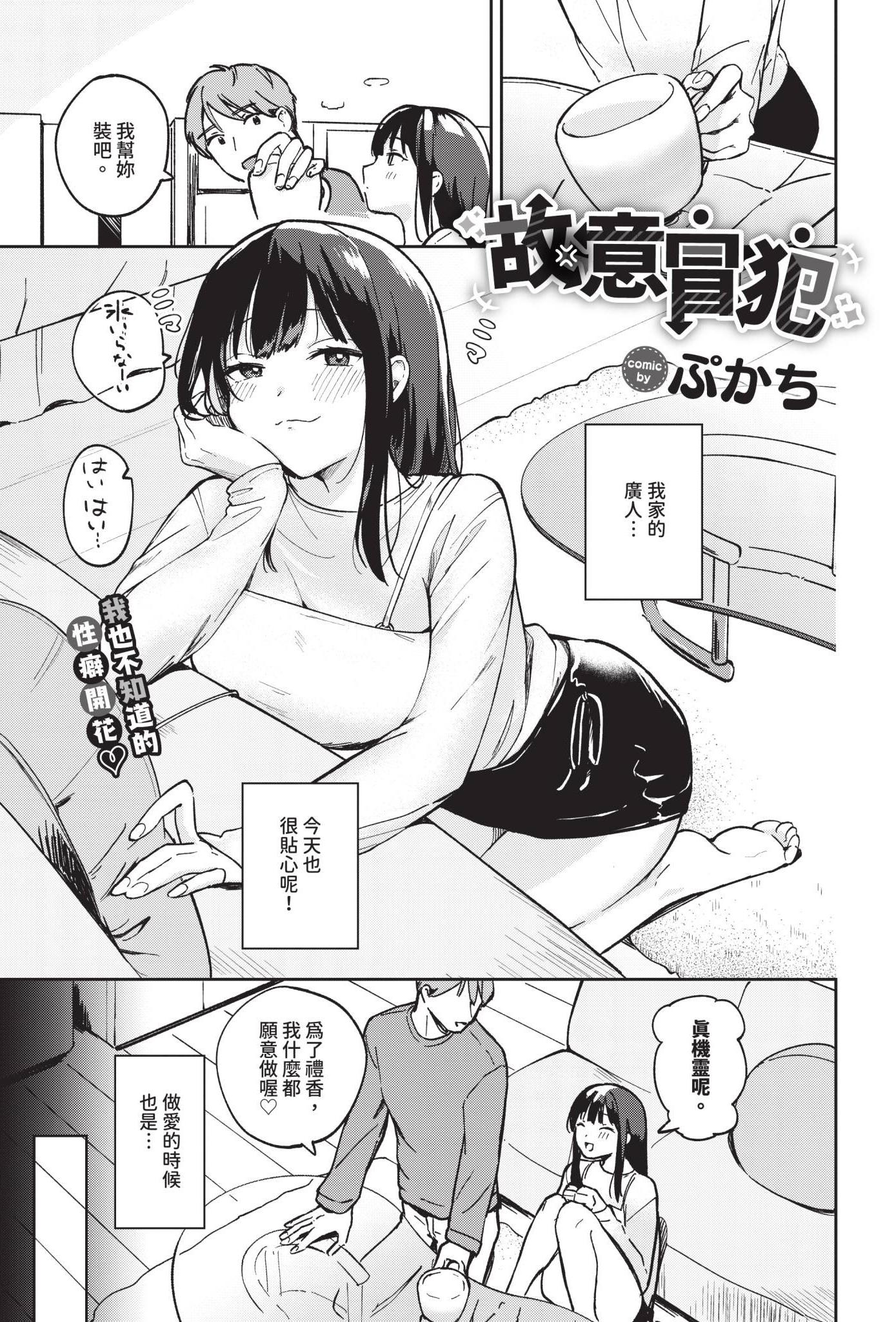 [ぷかち] おこらせ。