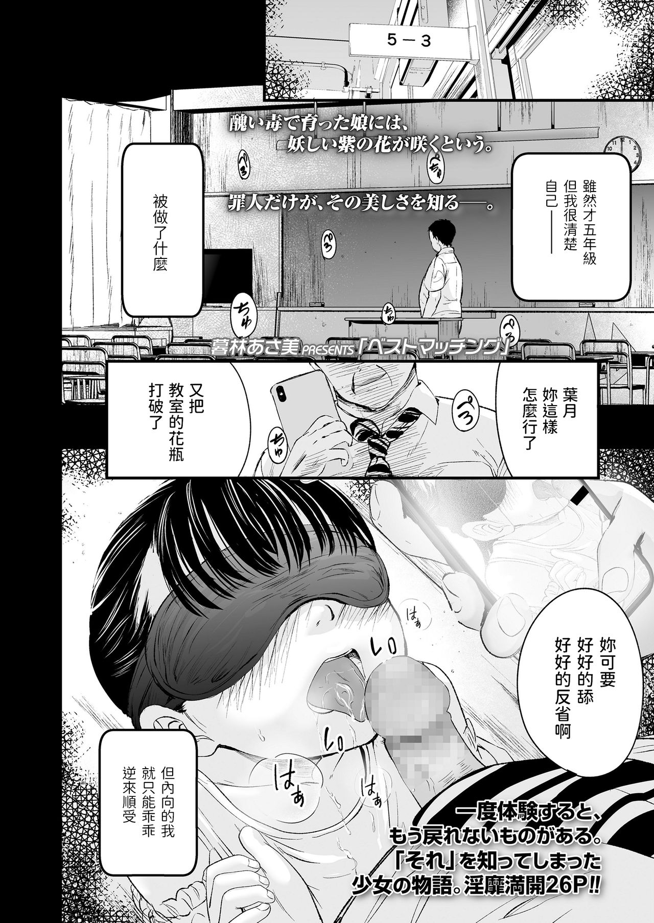 [日本漫画] ベストマッチング 单本,萝莉,眼镜