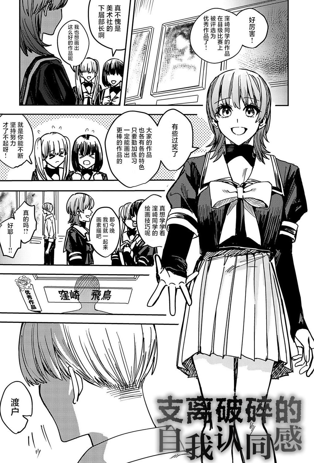 [日本漫画] [べべロンチーノ星 (べってぃ)] 脆弱性アイデンティティ 单本,巨乳大奶,露出,大阴茎