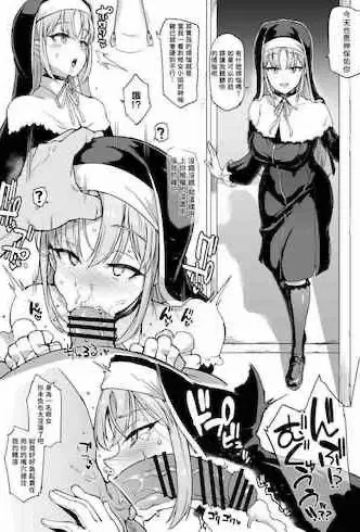[日本漫画] シスター催眠凌辱 单本,PUA