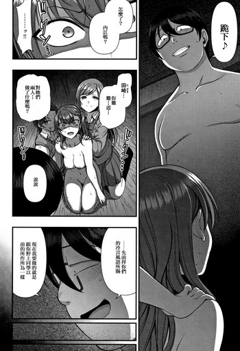 [日本漫画] [Aiue Oka] Ijirare ~Fukushuu Saimin~   单本,眼镜,巨乳大奶,单女