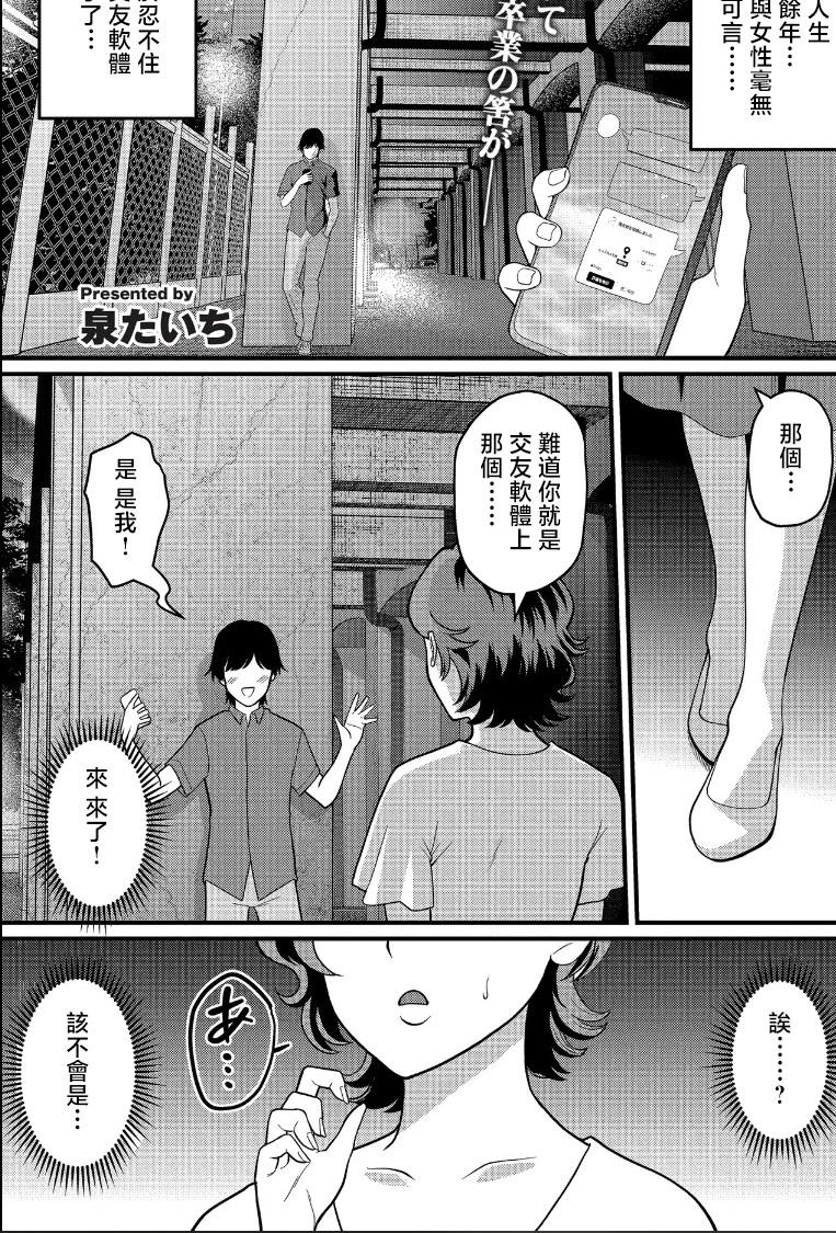 [日本漫画] [泉たいち] はじめては...先生と... (人妻コミック蜜vol.04) 单本,巨乳大奶,露出,大阴茎