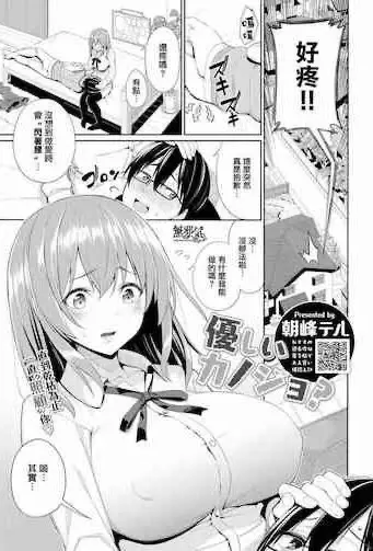 [日本漫画] 優しいカノジョ? 单本,眼镜,黑丝丝袜,巨乳大奶