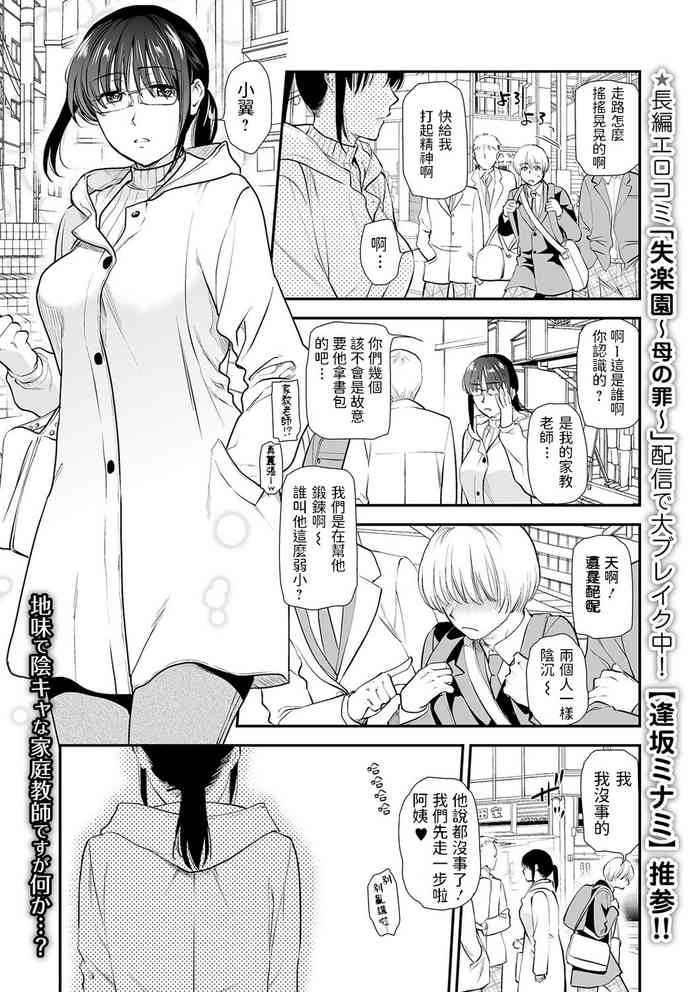 [日本漫画] [Ohsaka Minami] Katekyo ni Oborete ~InCha na Futari~ (COMIC Shigekiteki SQUIRT!! Vol. 17)  单本,眼镜,巨乳大奶,单女,单男