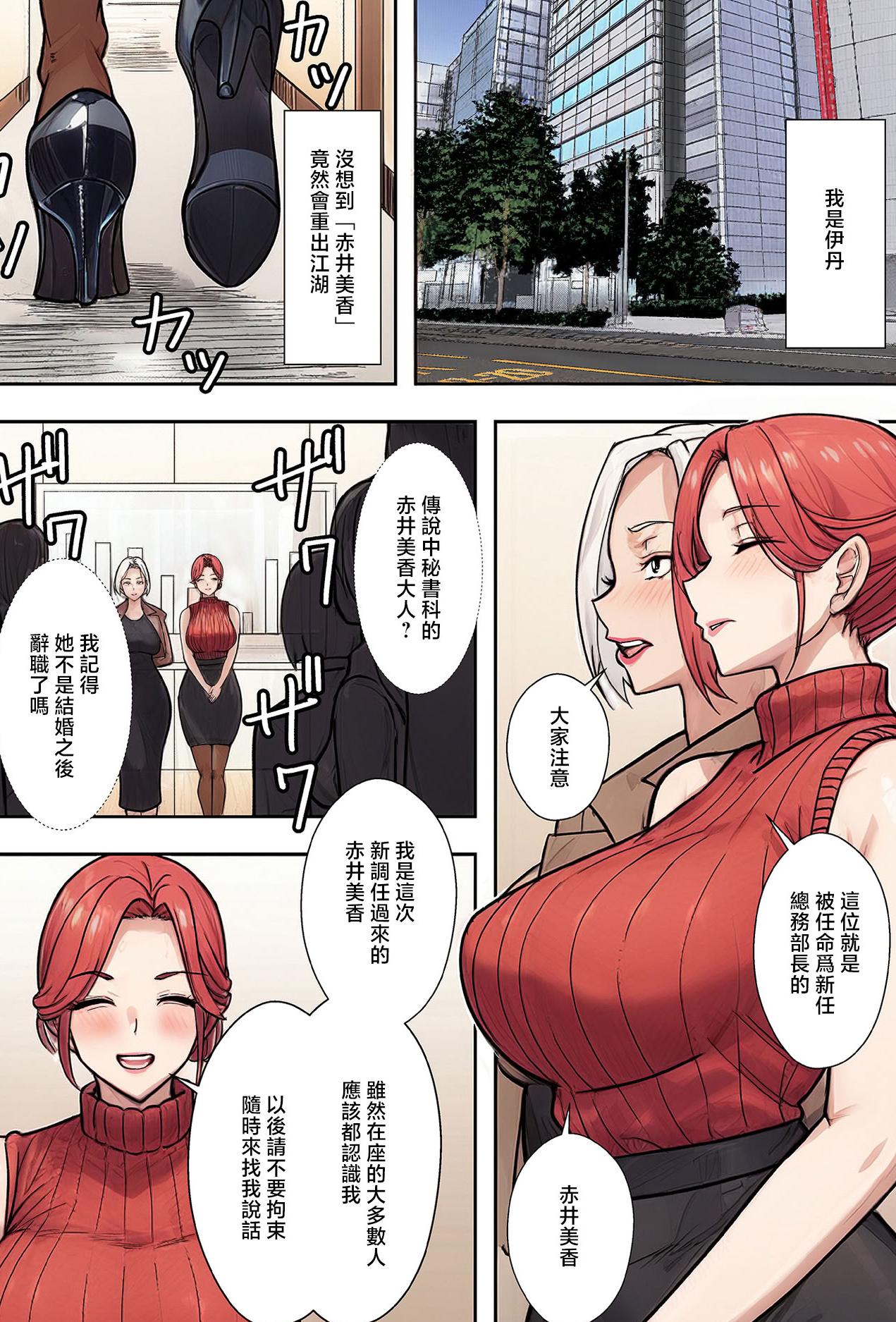 [日本漫画] [エロの定食屋] 人妻戦隊エロレンジャー 第四話 デメキングの憂鬱 [中国翻訳] 单本,熟女人妻,巨乳大奶,3P,全彩