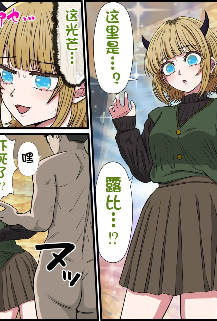 [日本漫画] [バナナスタイル]アニメキャラとセックルできるアプリ35、MEMちょ編 (推しの子) 单本,巨乳大奶,全彩,内射中出