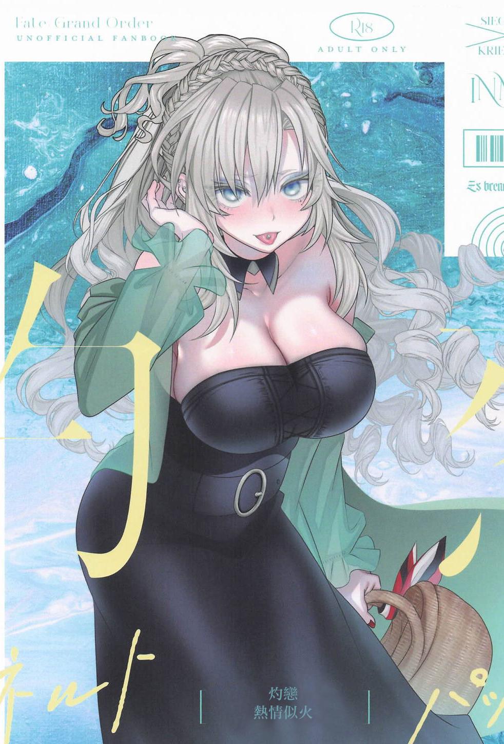 [日本漫画] (C106) [INMCS (伊奈見)] 灼恋パッショネルト (Fate／Grand Order) [中国翻訳] 单本,巨乳大奶,单女,内射中出