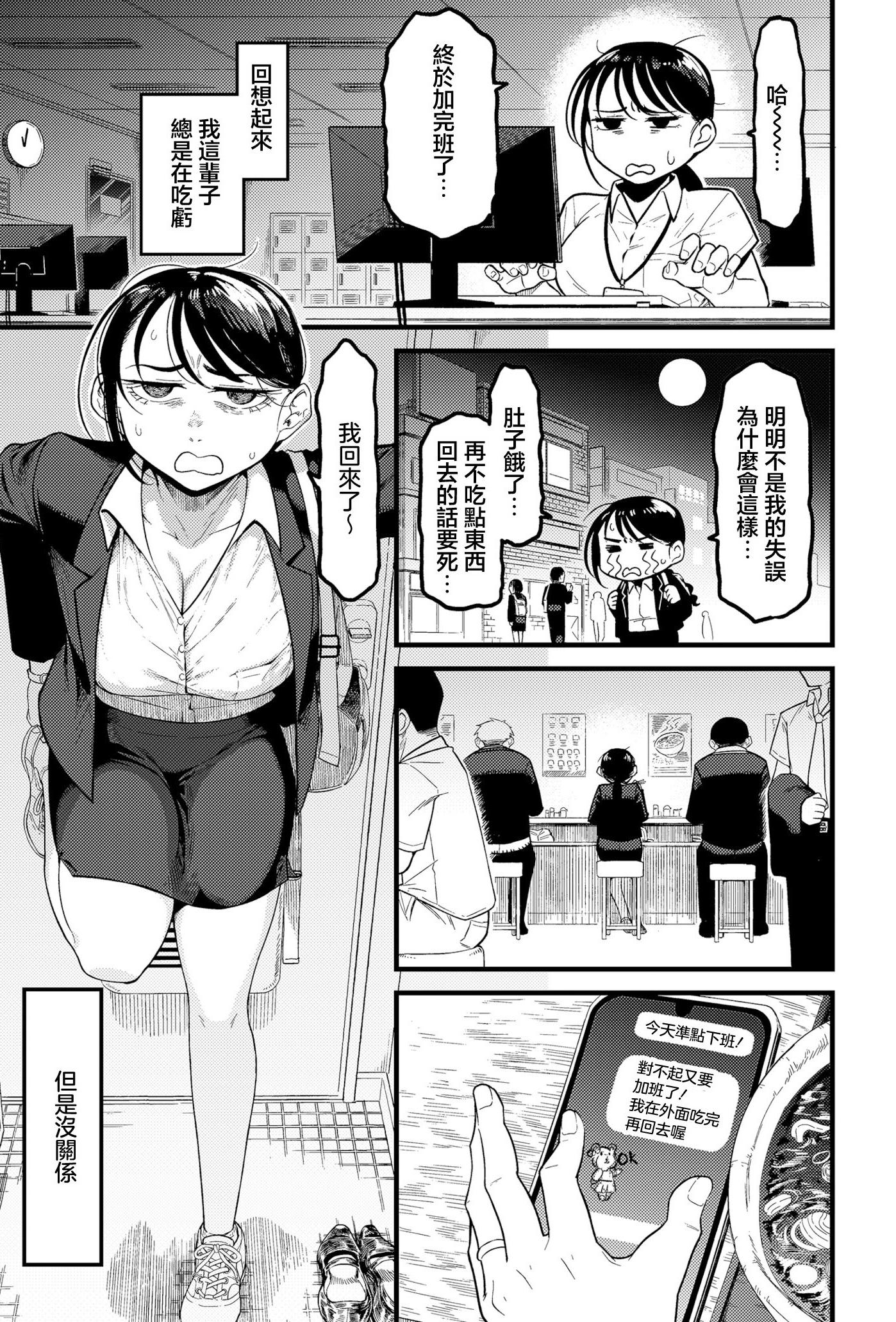 [日本漫画] [算涯] ウチの旦那の顔が良すぎる！ 单本,巨乳大奶,露出,大阴茎
