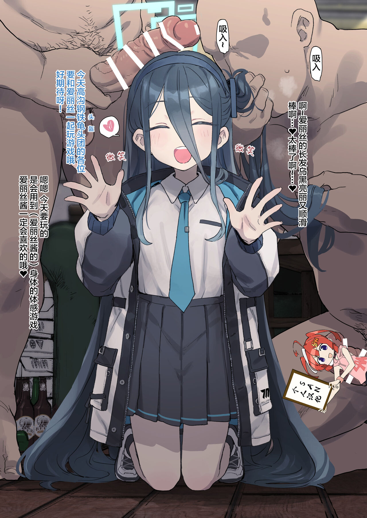 [日本漫画] がんばるアリスちゃんを応援する会 短篇,萝莉