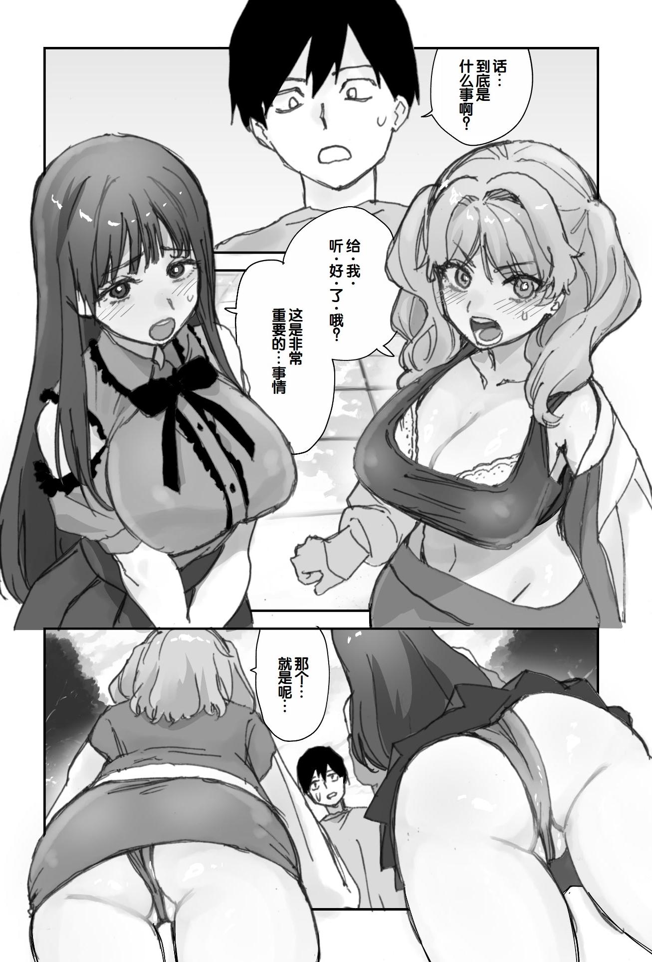 [日本漫画] [ああもう屋 (ああモウチャン)] ねぇそっちじゃなくて私のおま◯こに挿れて欲しい！！ 单本,巨乳大奶,露出,大阴茎,内衣,制服,丝袜