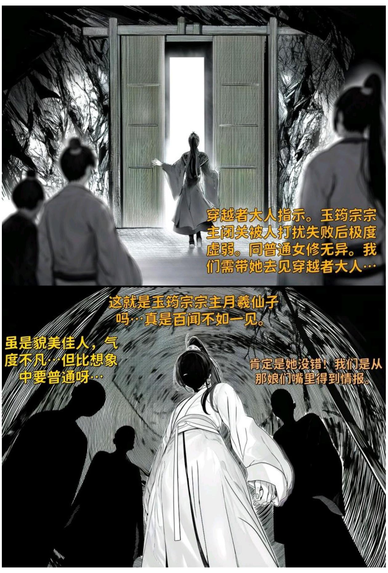 [日本漫画] 世外最强全女宗门的覆灭第七话——宗主落难！ 单本,巨乳大奶,大阴茎,制服