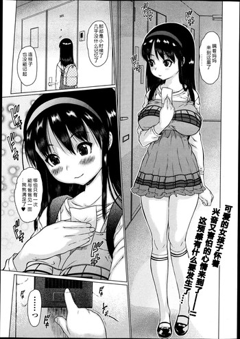 [日本漫画] [Zero no Mono] Kuichigai (COMIC Jun-ai Kajitsu 2013-07)   单本,萝莉,巨乳大奶,不伦,恋父