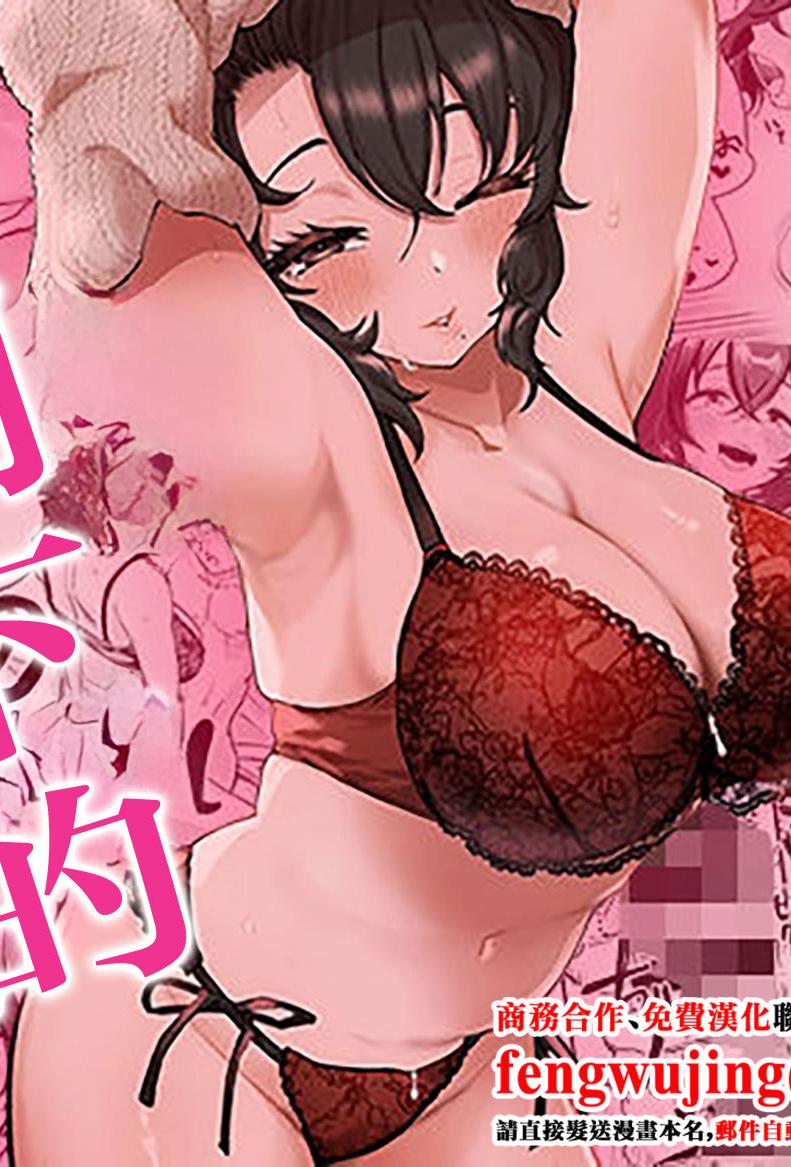 [日本漫画] [みっつまん] アマリモノの僕ら [中国翻訳] 单本,巨乳大奶,内射中出