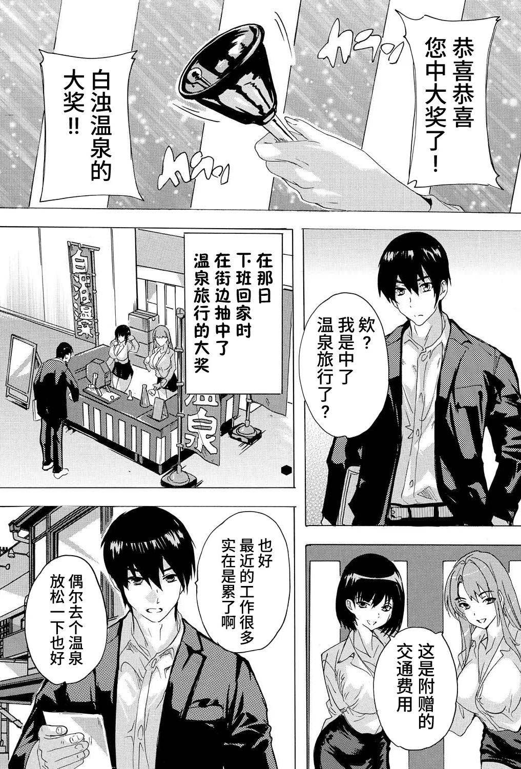[日本漫画] [奈塚Q弥]淫湯！孕み温泉 第1话 单本,巨乳大奶,3P,内射中出
