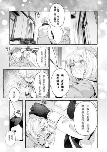 [日本漫画] [Mameojitan] Adagio -Chuuhen- (COMIC AOHA 2019 Haru)   单本,肛门,恋父,女学生制服