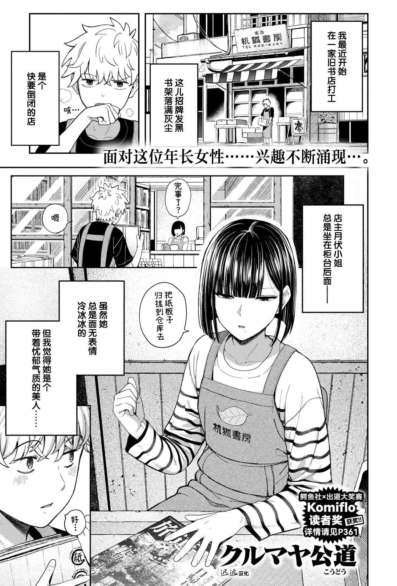 [日本漫画] [クルマヤ公道] 獣になれる夜だけは (COMIC 快楽天 2026年5月号 单本,调教,单女,内射中出,束缚