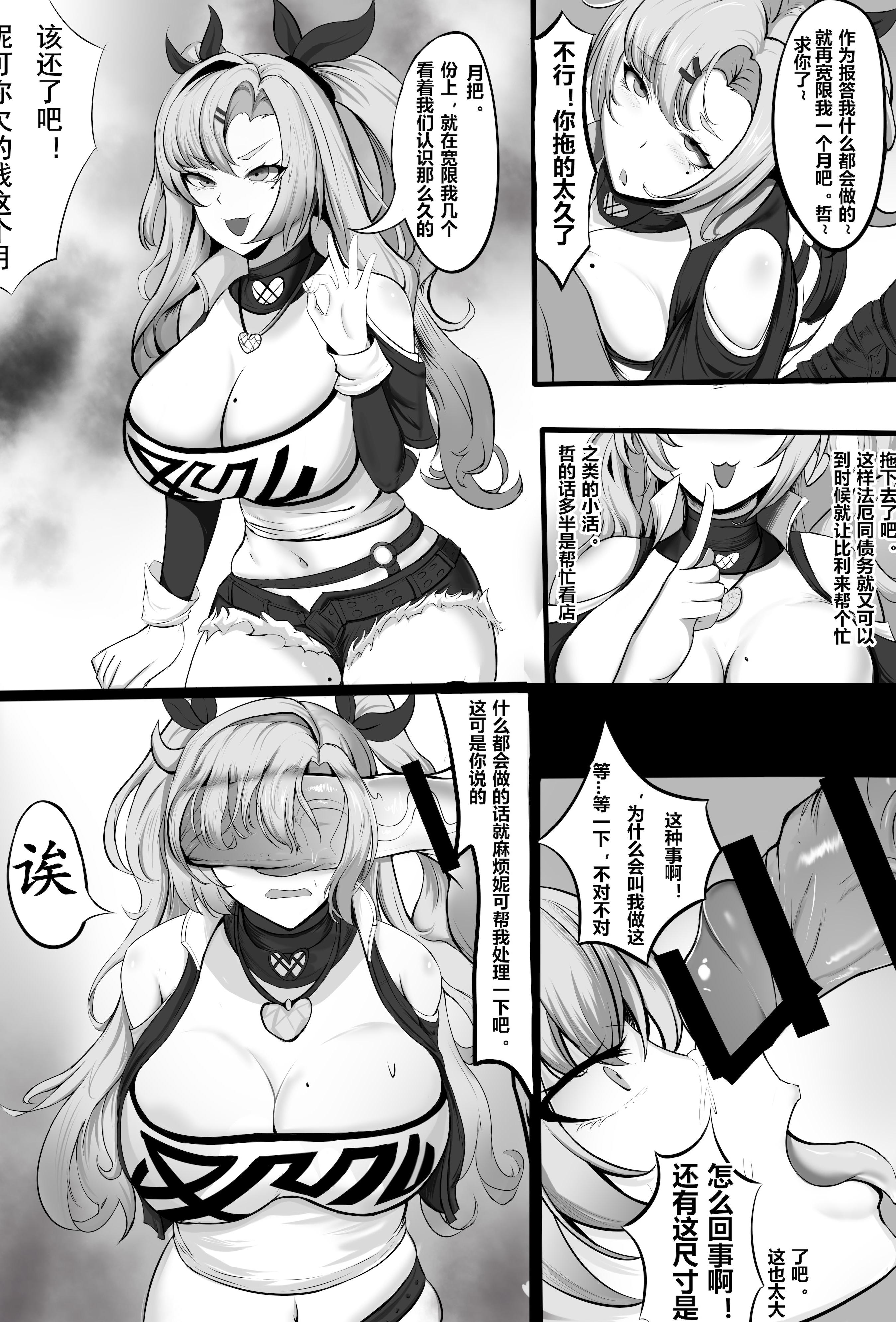 [日本漫画] [洛天二] 关于妮可被法厄同淦的乱七八糟这件事 (ゼンレスゾーンゼロ) 单本,巨乳大奶,露出,大阴茎