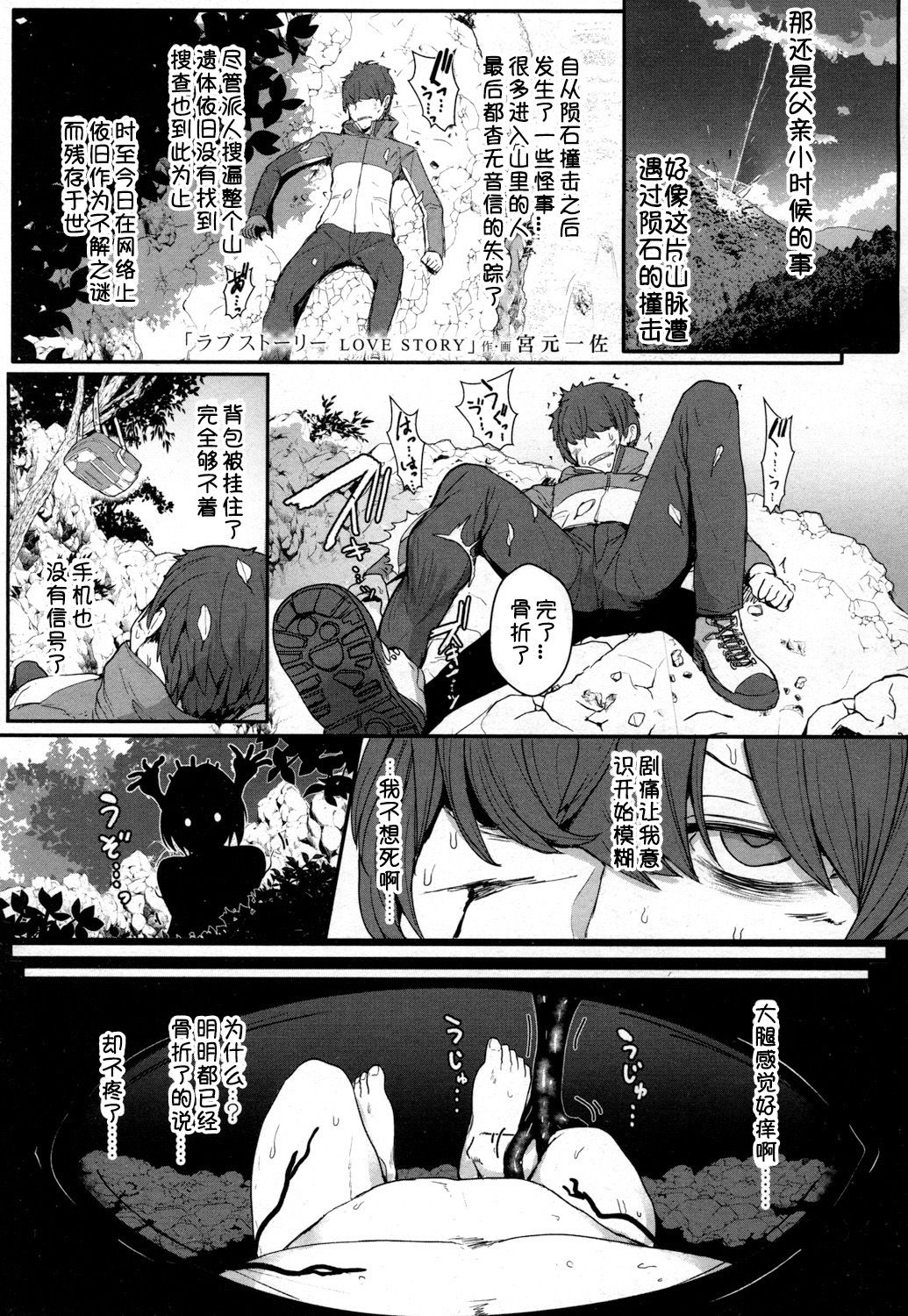 [日本漫画] ラブストーリー 单本,PUA,萝莉,调教