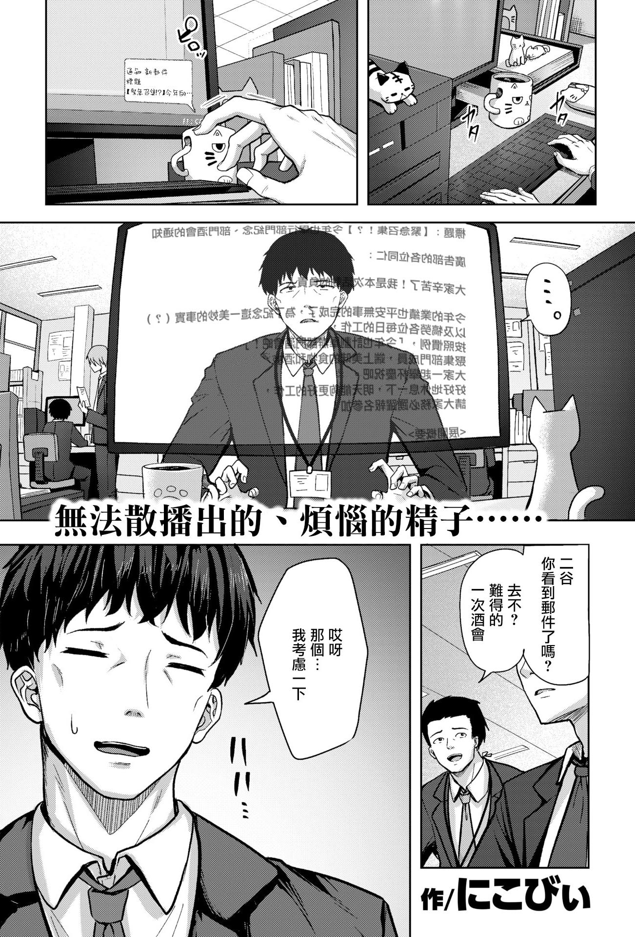 [日本漫画] [にこびぃ] アメリとモカ (COMIC 快楽天ビースト 2026年2月号) 单本,巨乳大奶,露出,青年,大阴茎
