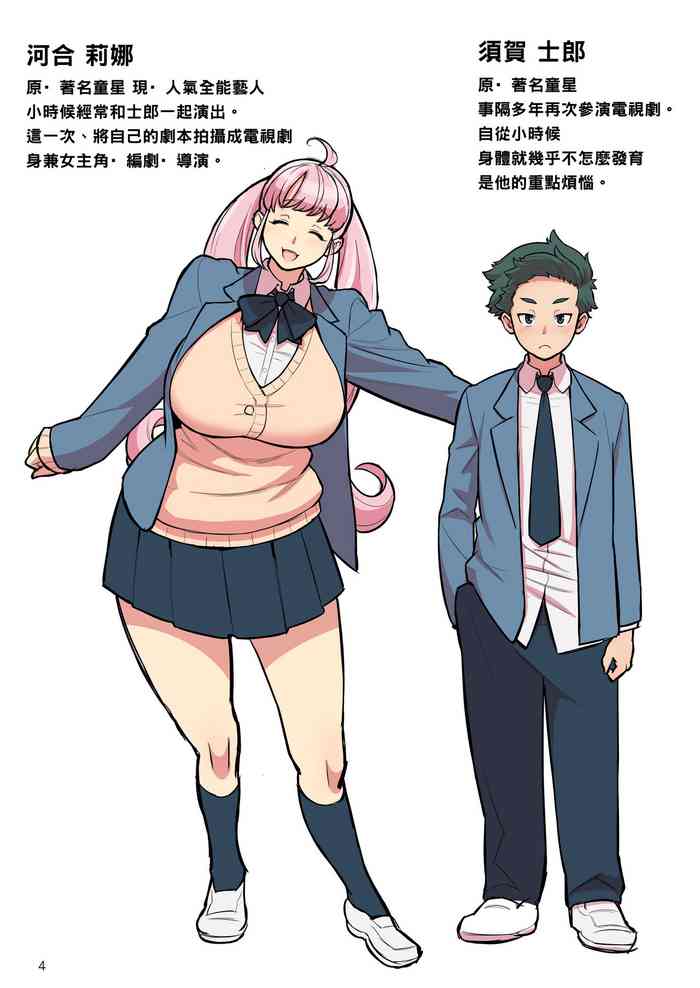 [日本漫画] [核座頭] 精搾発表+VRFゴーグルと博士＆助手（Chinese） 单本,眼镜,巨乳大奶,女学生制服,内射中出