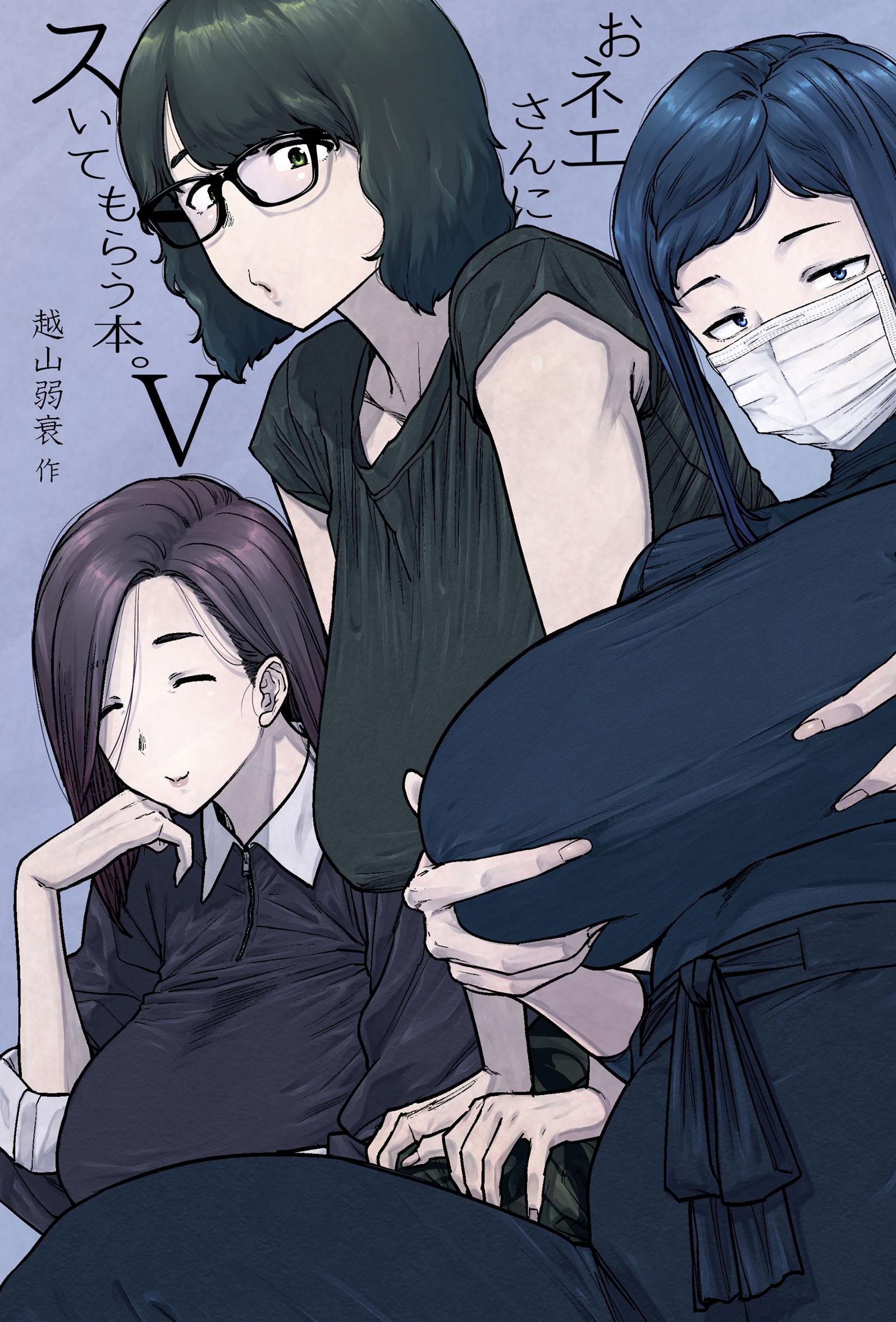[日本漫画] [はよしねま(越山弱衰)]1000円カットのおネエさんにスいてもらう本。5 单本,巨乳大奶,露出,大阴茎