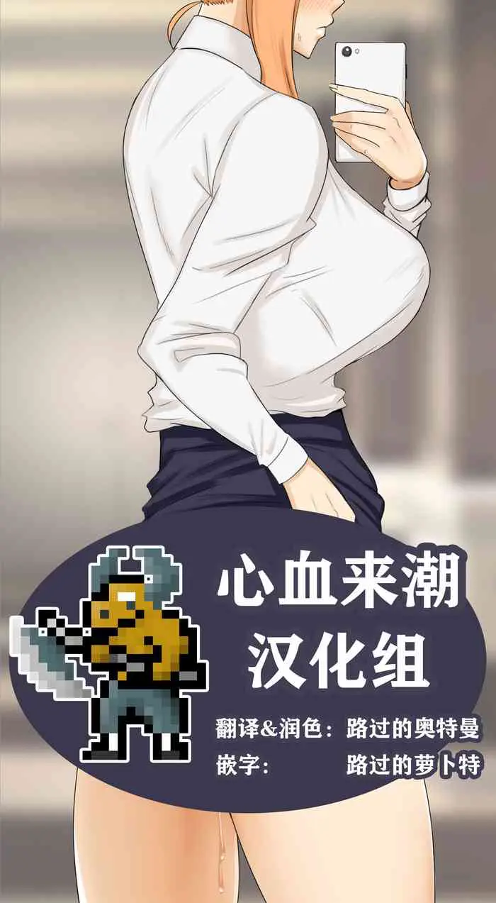 [日本漫画] [Yen] OL Kyouka (Tachibana-san-chi no Dansei Jijou)[Chinese]  单本,熟女人妻,巨乳大奶,单女