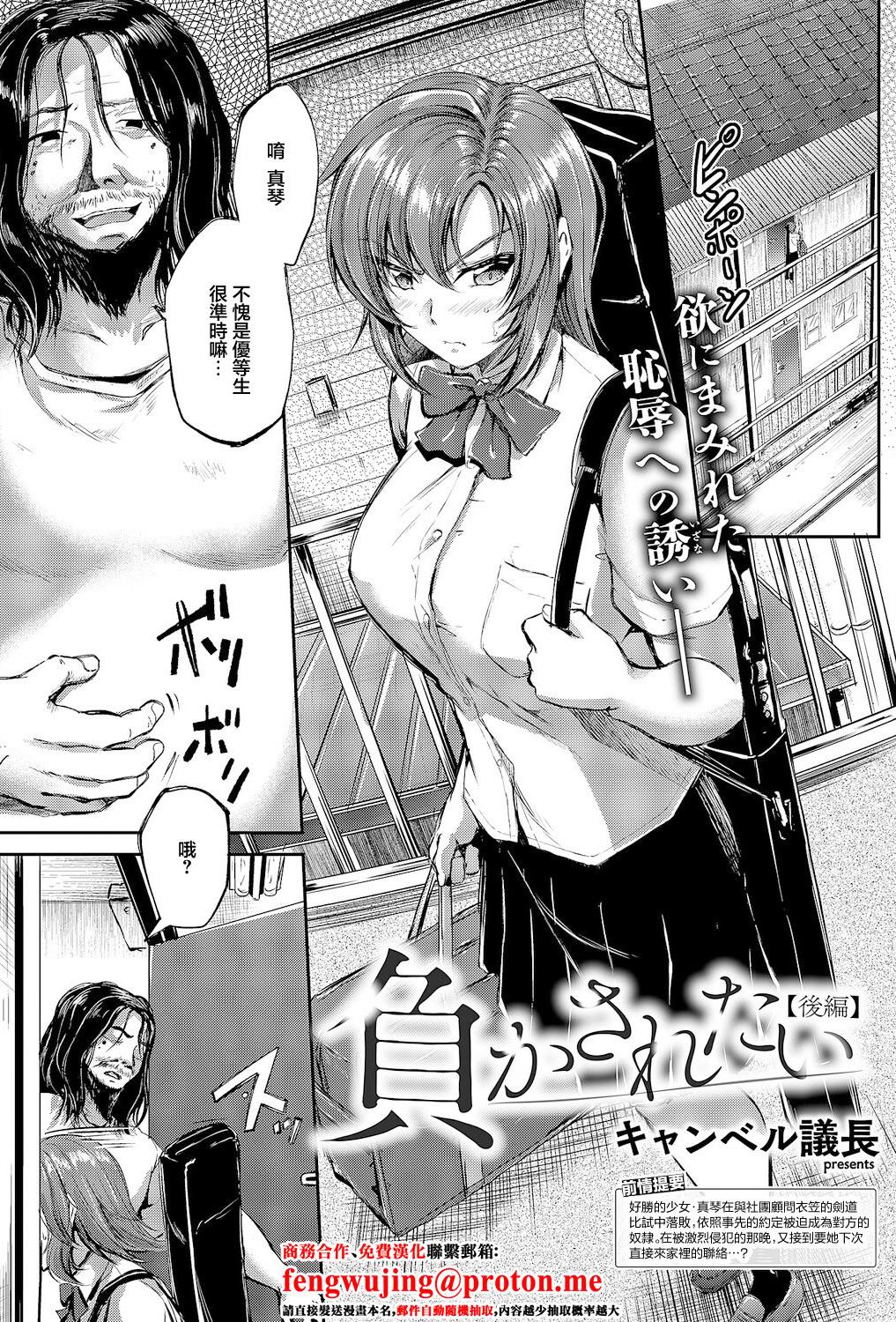 [日本漫画] [キャンベル議長] 負かされたい【後編】 (コミック エグゼ 66) [中国翻訳] [DL版] 单本,高潮潮吹,巨乳大奶,单女,女学生制服,马尾辫,怀孕