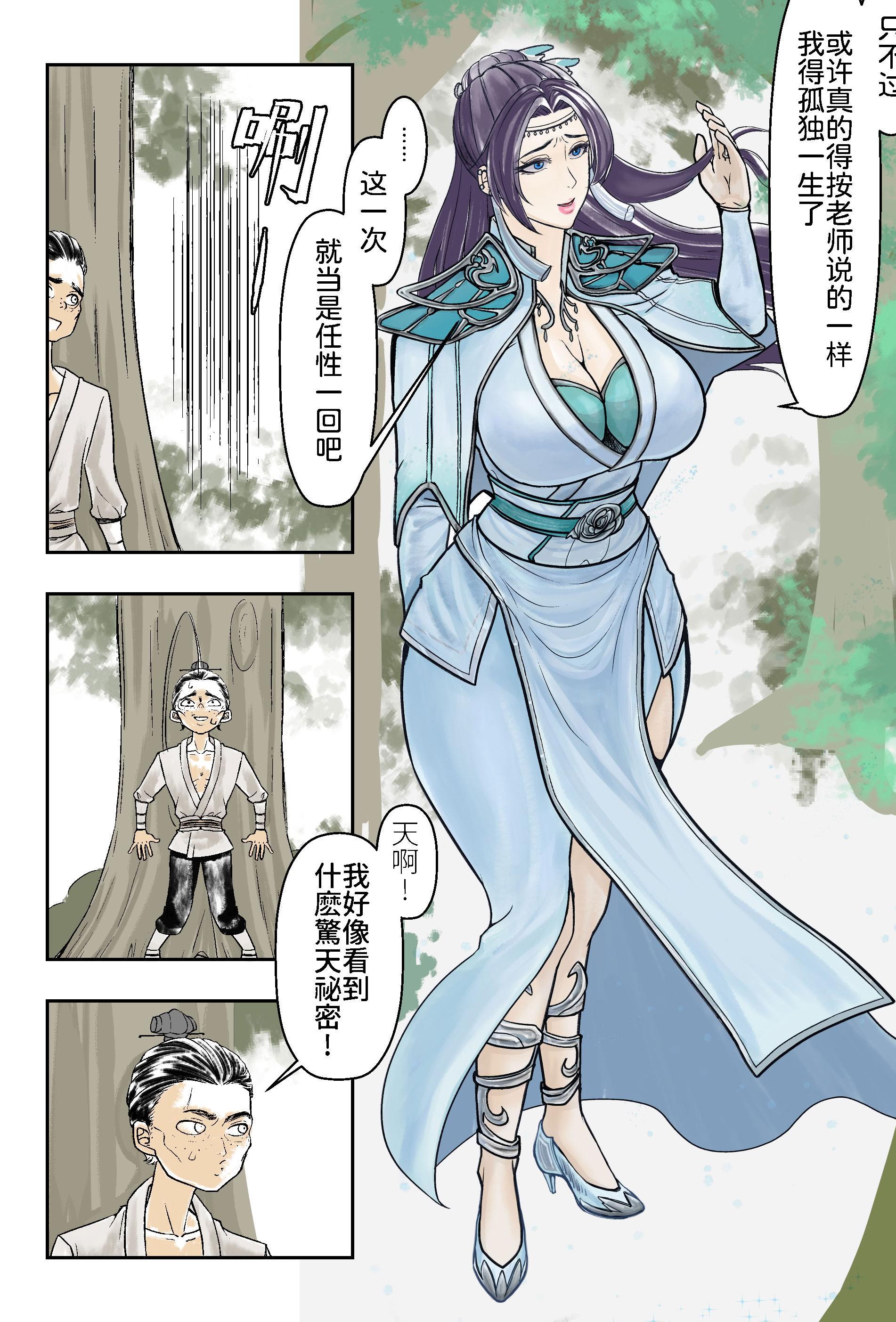 [日本漫画] [玉门仙(光よ-！！！)]鼎牝斗破（捅破苍穹！）鼎牝鬥破（捅破蒼穹！）云韵篇 上集 单本,巨乳大奶,露出,大阴茎