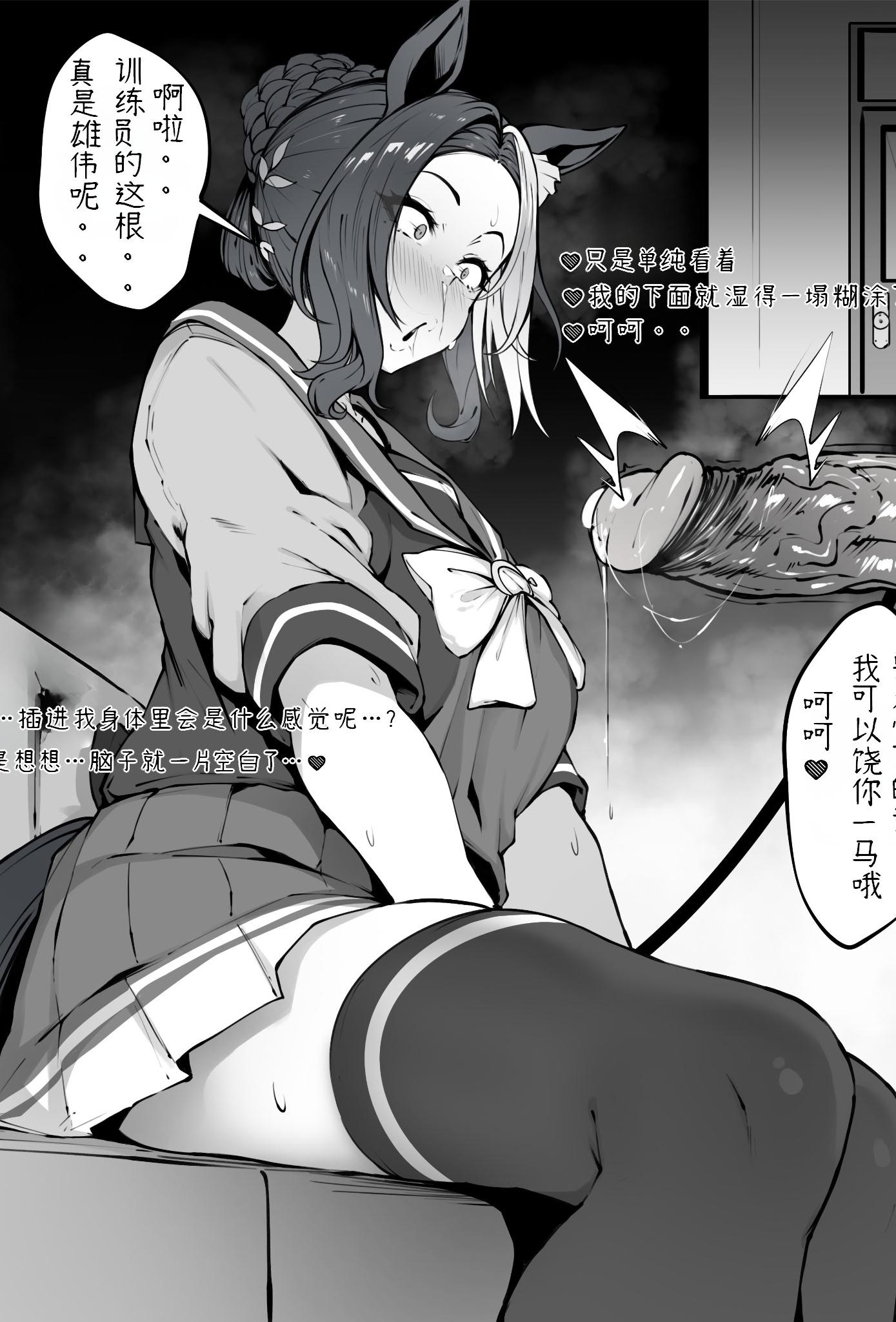 [日本漫画] 【ishimura0204】猛攻目白高峰  单本,单女,女学生制服,兽耳,单男,丝袜