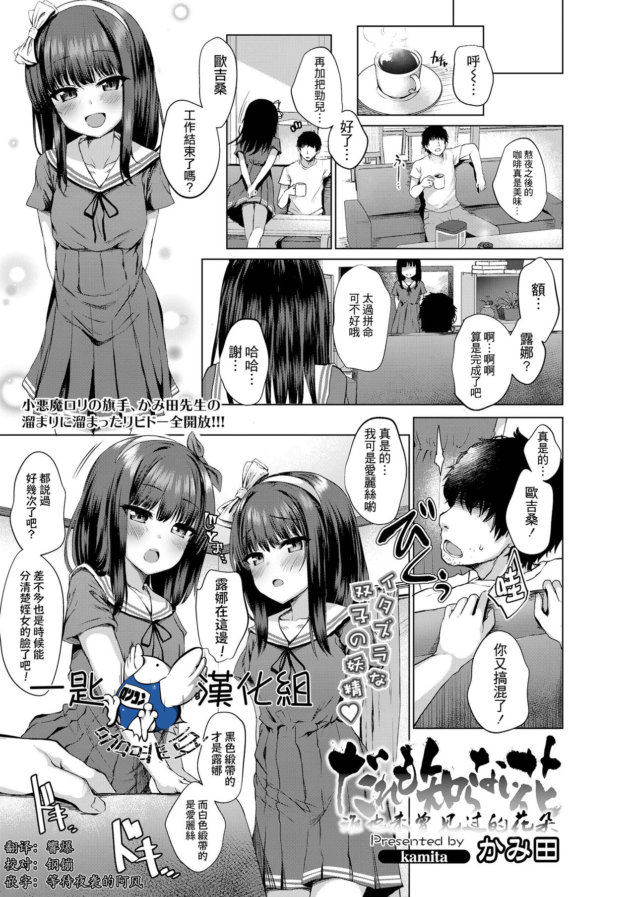 [日本漫画] だれも知らない花 单本,调教,萝莉