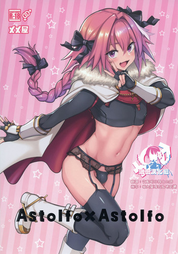 [日本漫画] [Memeya (Meme50)] Astolfo x Astolfo (Fate/Grand Order)   单本,肛门,肛交,双性人,丝袜