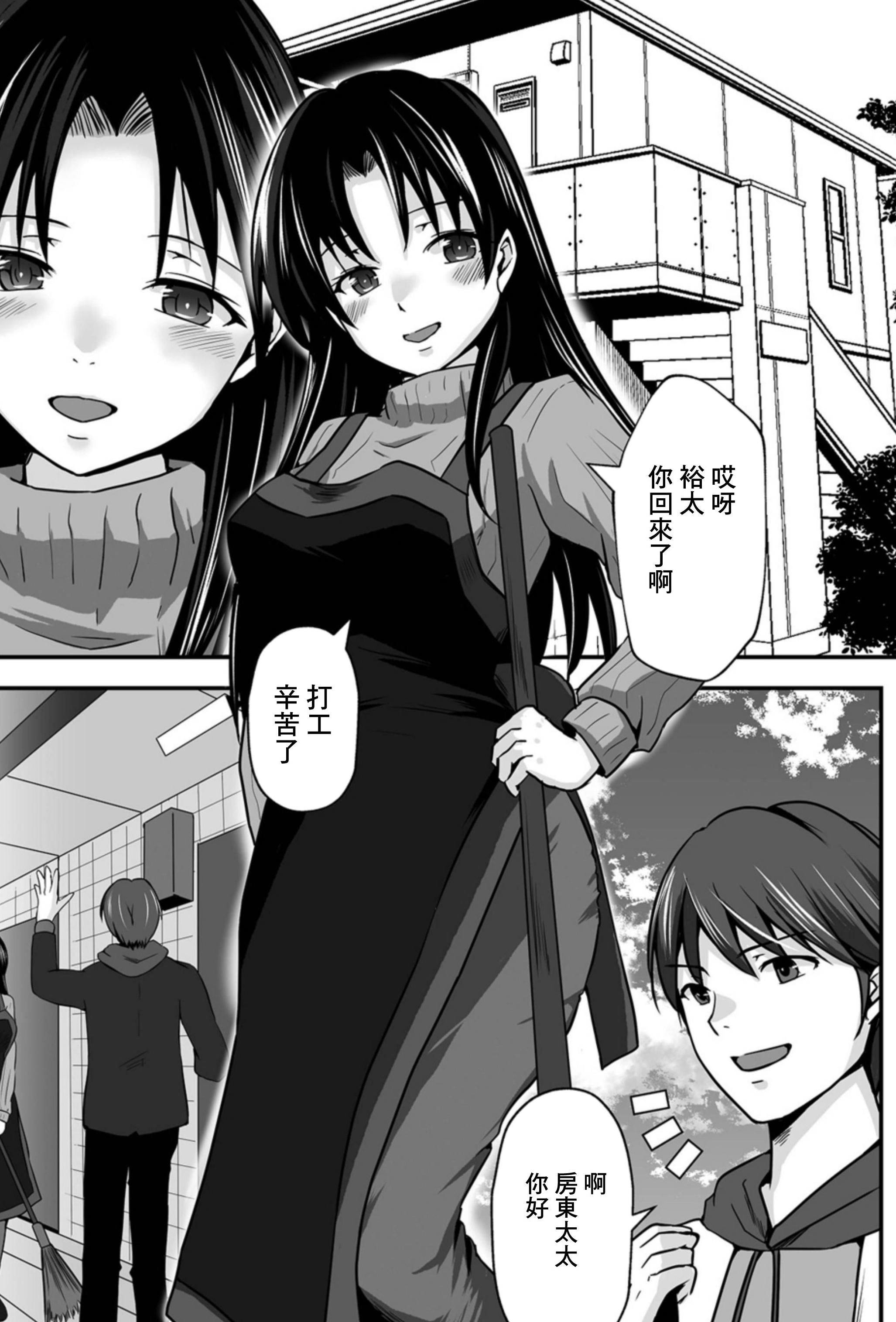 [日本漫画] [水夜ちはる] その物件、秘密の契約有り (Web配信月刊隣の気になる奥さん vol.080) [中国翻訳] [DL版] 单本,熟女人妻,群P
