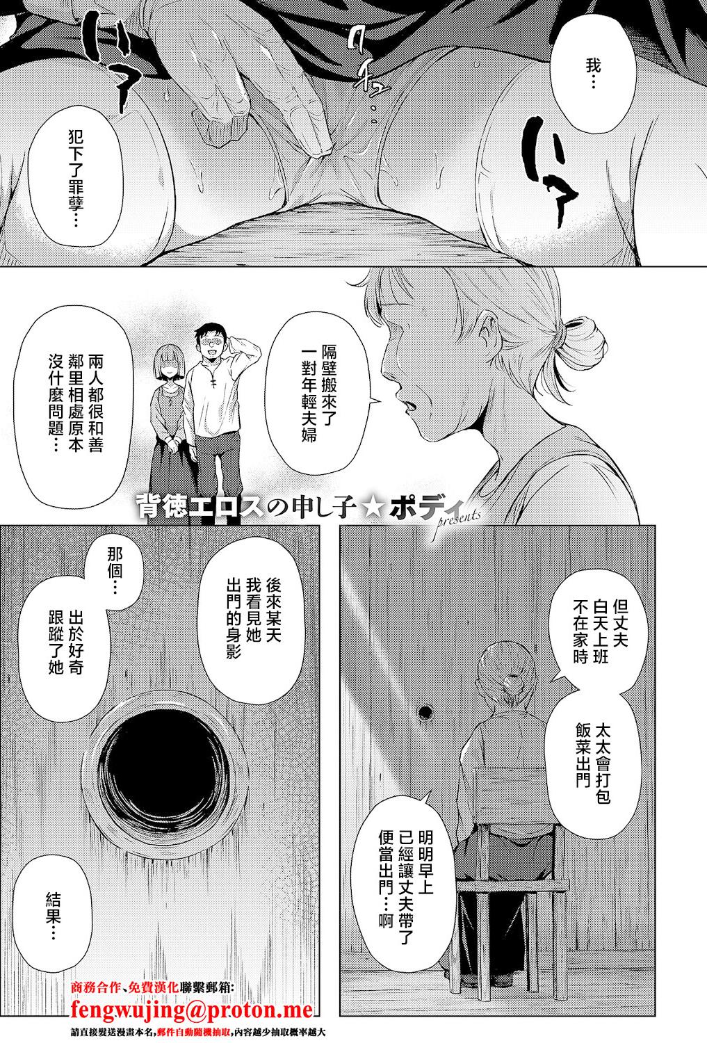 [日本漫画] [ポディ] 懺悔と穴と (コミック エグゼ 68) [中国翻訳] [DL版] 单本,高潮潮吹,调教,单女,性玩具